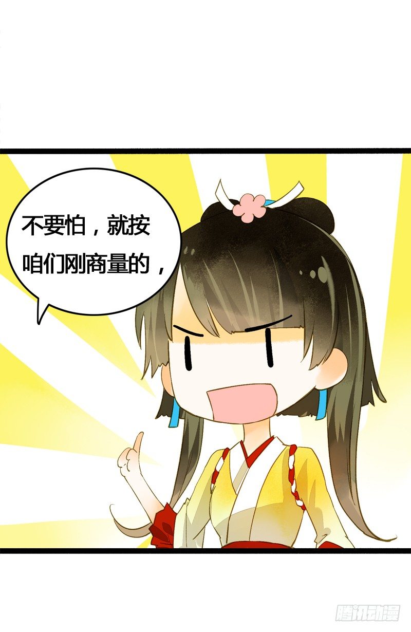 《快穿之聊斋奇缘》大危机！神秘御姐现身！ 第24页