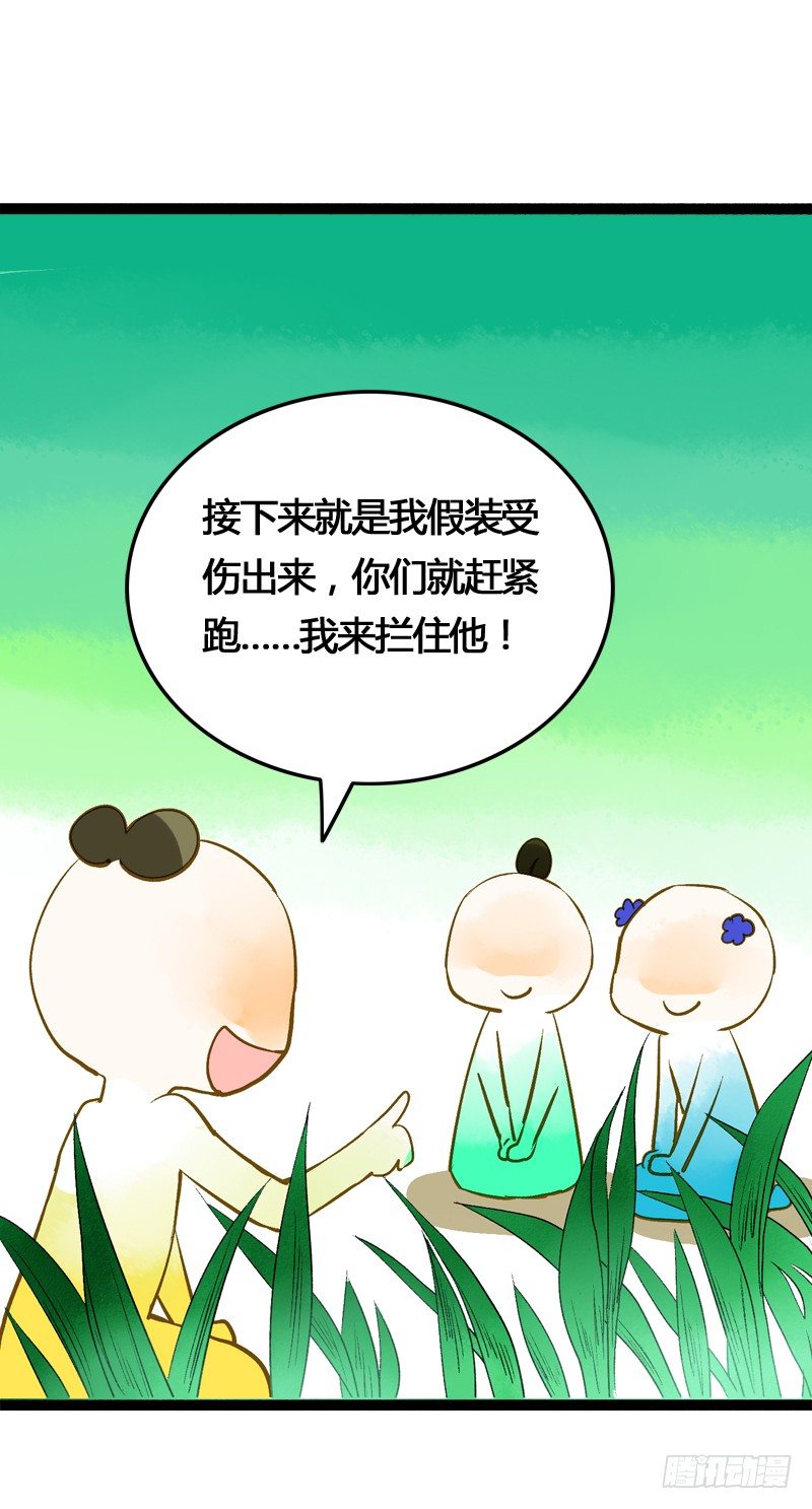 《快穿之聊斋奇缘》大危机！神秘御姐现身！ 第29页
