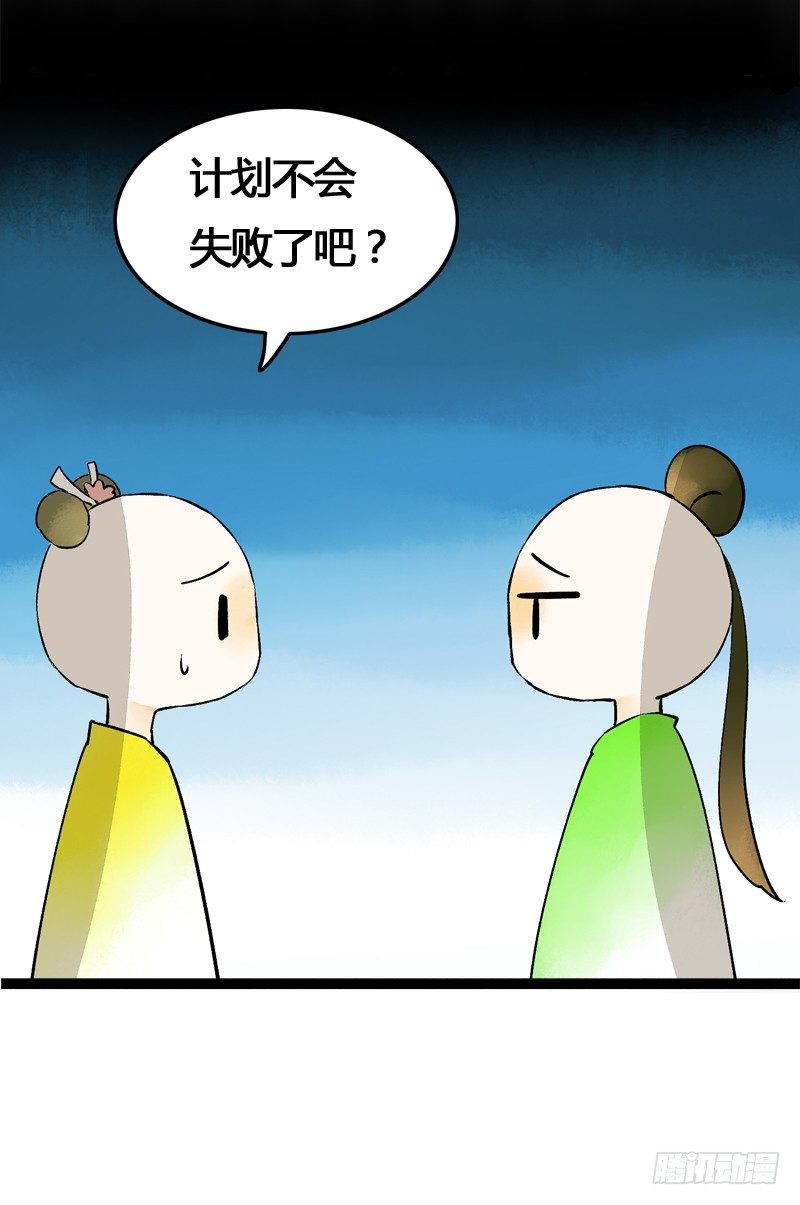 《快穿之聊斋奇缘》大危机！神秘御姐现身！ 第38页