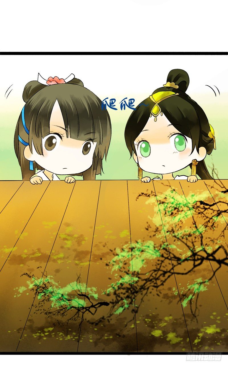《快穿之聊斋奇缘》大危机！神秘御姐现身！ 第41页