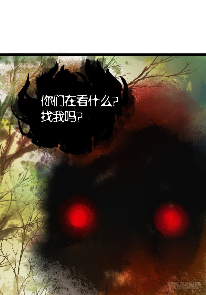 《快穿之聊斋奇缘》大危机！神秘御姐现身！ 第43页