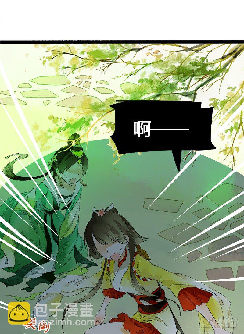 《快穿之聊斋奇缘》大危机！神秘御姐现身！ 第45页