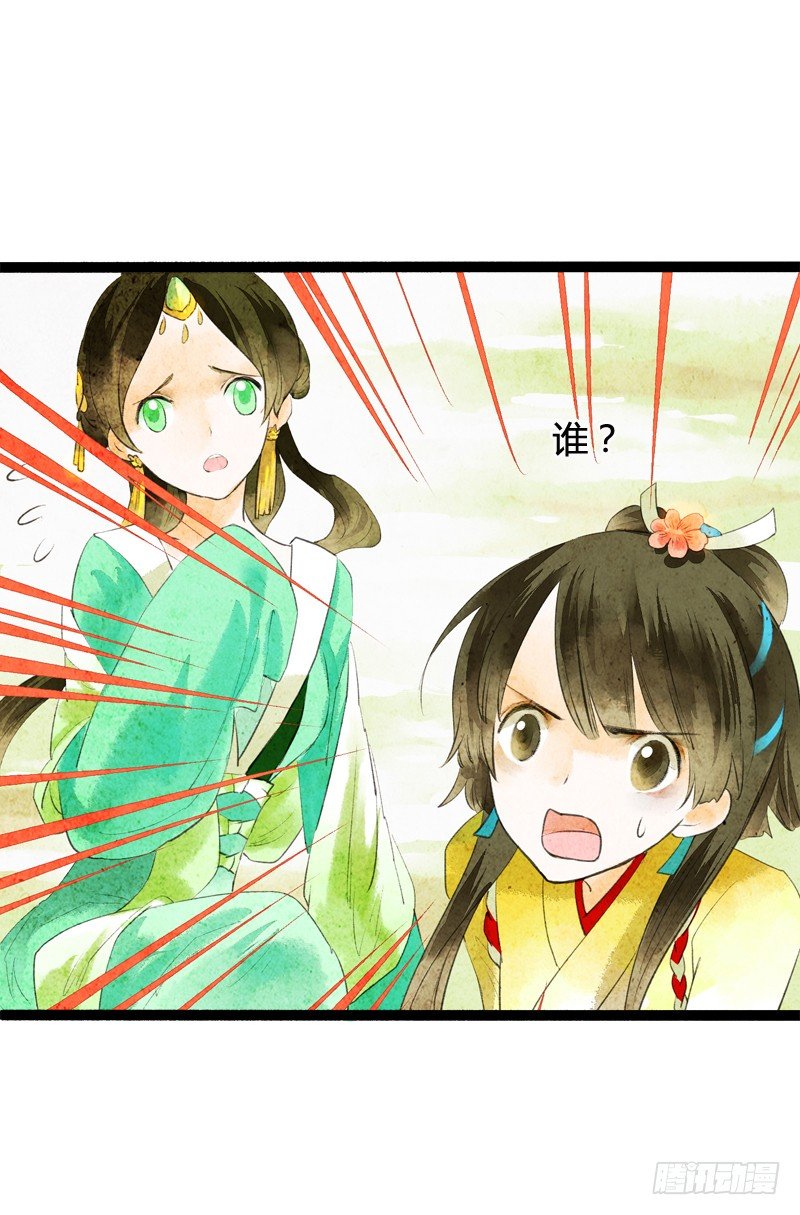 《快穿之聊斋奇缘》大危机！神秘御姐现身！ 第49页