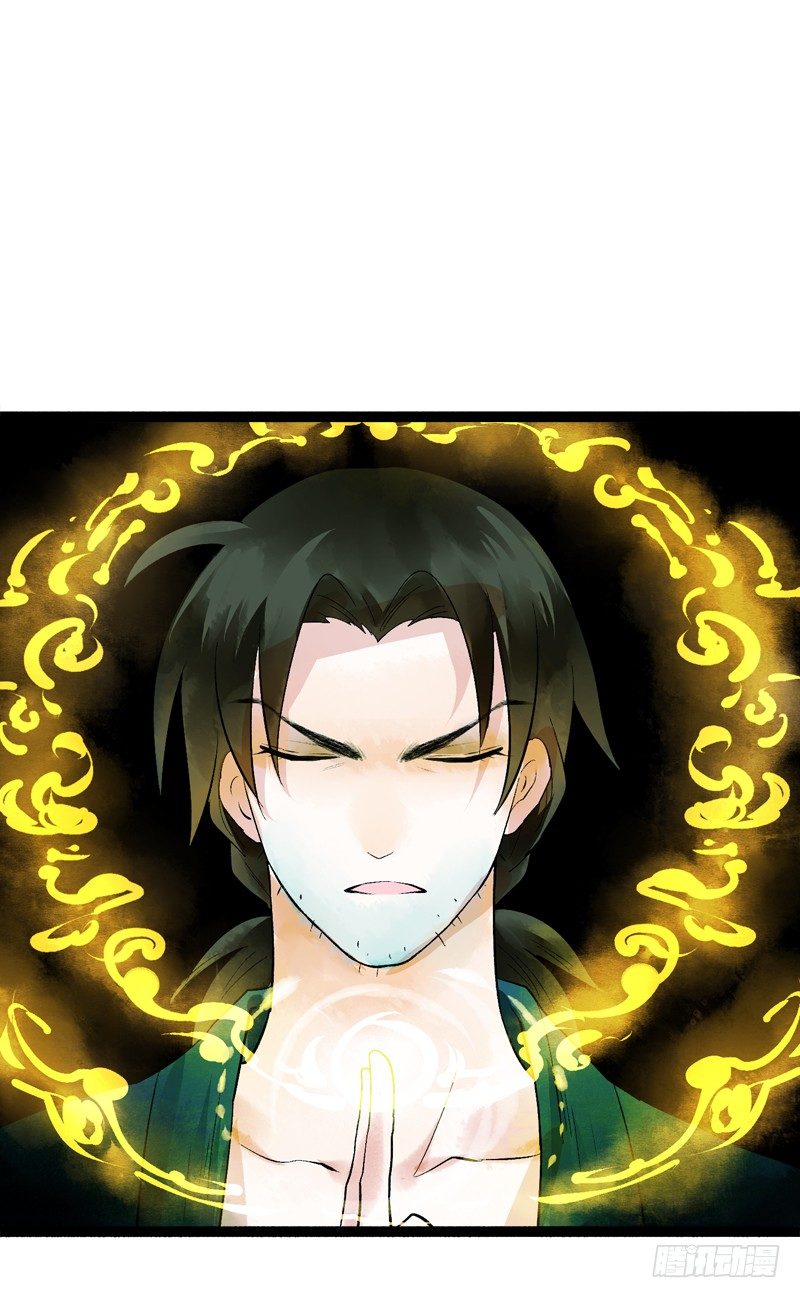 《快穿之聊斋奇缘》大危机！神秘御姐现身！ 第4页
