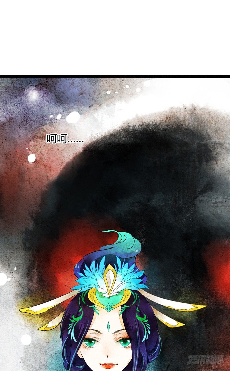 《快穿之聊斋奇缘》大危机！神秘御姐现身！ 第50页
