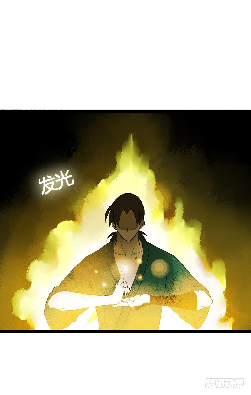 《快穿之聊斋奇缘》大危机！神秘御姐现身！ 第5页