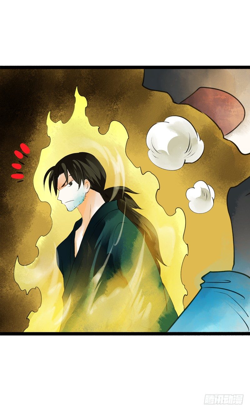 《快穿之聊斋奇缘》大危机！神秘御姐现身！ 第7页