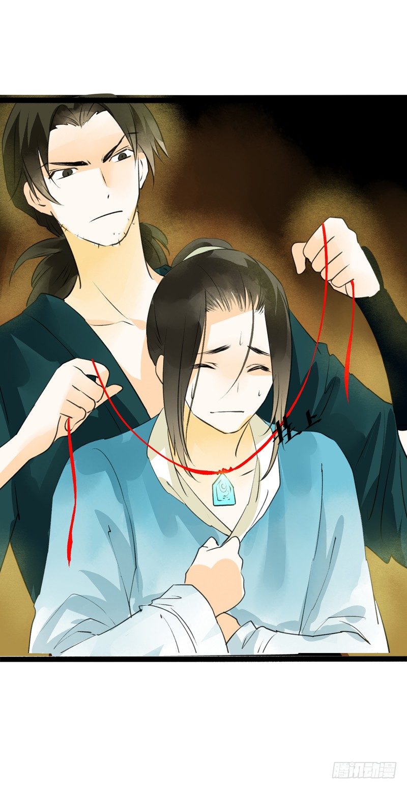 《快穿之聊斋奇缘》大危机！神秘御姐现身！ 第9页