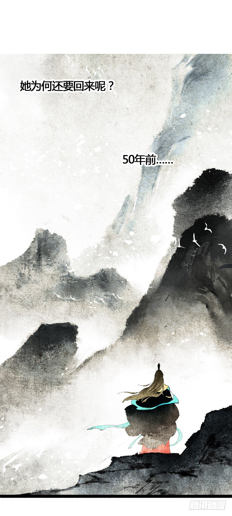 《快穿之聊斋奇缘》以爱之名，寤寐思服 第10页