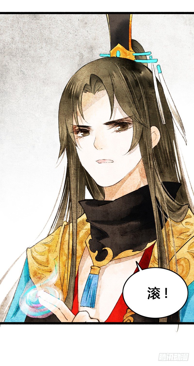 《快穿之聊斋奇缘》以爱之名，寤寐思服 第18页