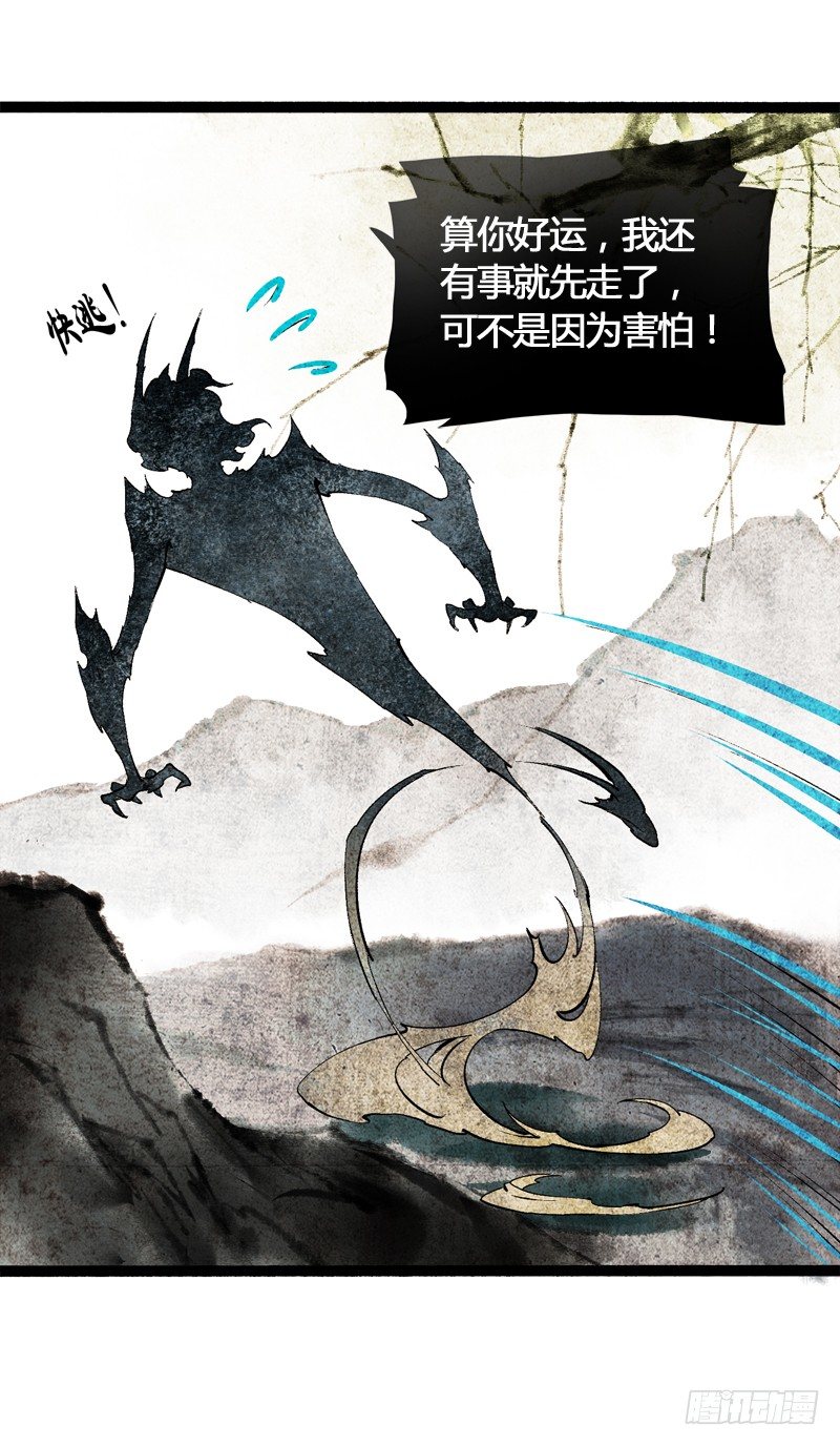 《快穿之聊斋奇缘》以爱之名，寤寐思服 第20页