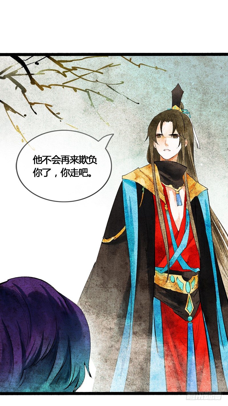 《快穿之聊斋奇缘》以爱之名，寤寐思服 第23页