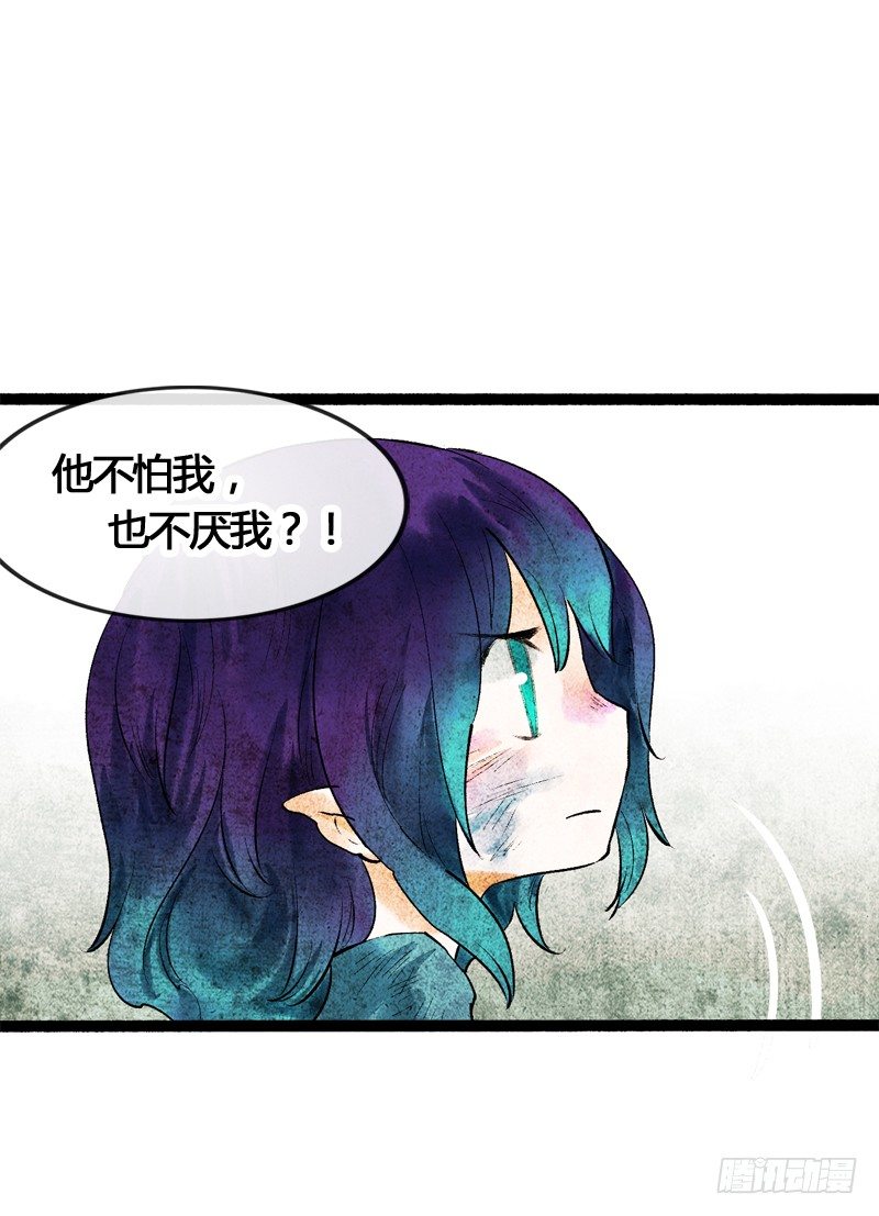 《快穿之聊斋奇缘》以爱之名，寤寐思服 第24页