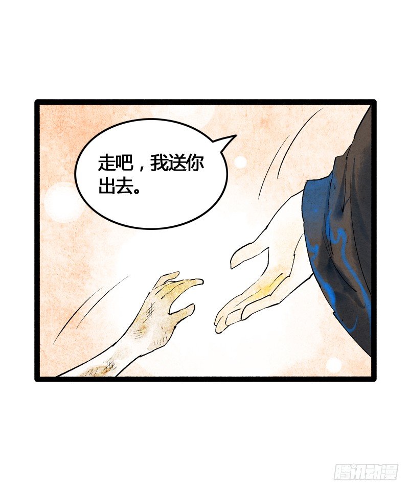 《快穿之聊斋奇缘》以爱之名，寤寐思服 第25页