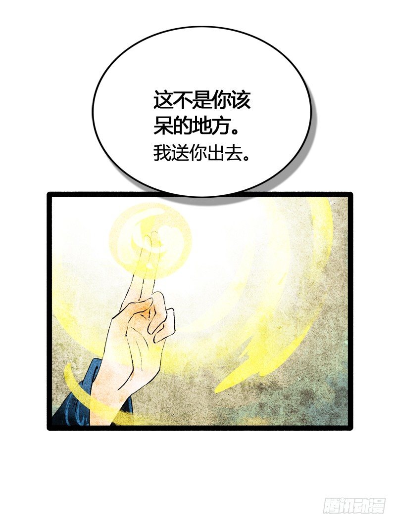《快穿之聊斋奇缘》以爱之名，寤寐思服 第27页