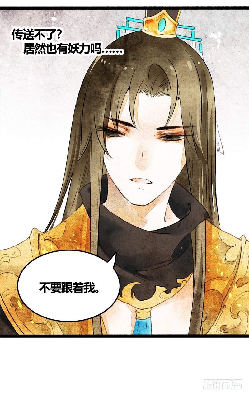 《快穿之聊斋奇缘》以爱之名，寤寐思服 第31页