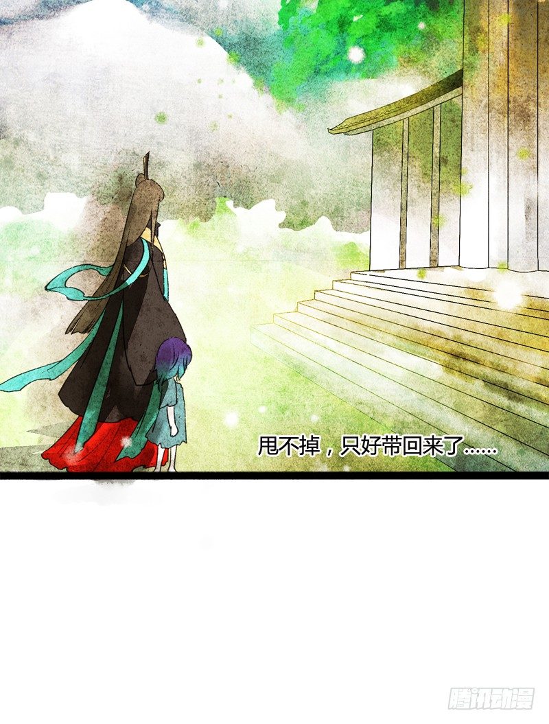 《快穿之聊斋奇缘》以爱之名，寤寐思服 第36页