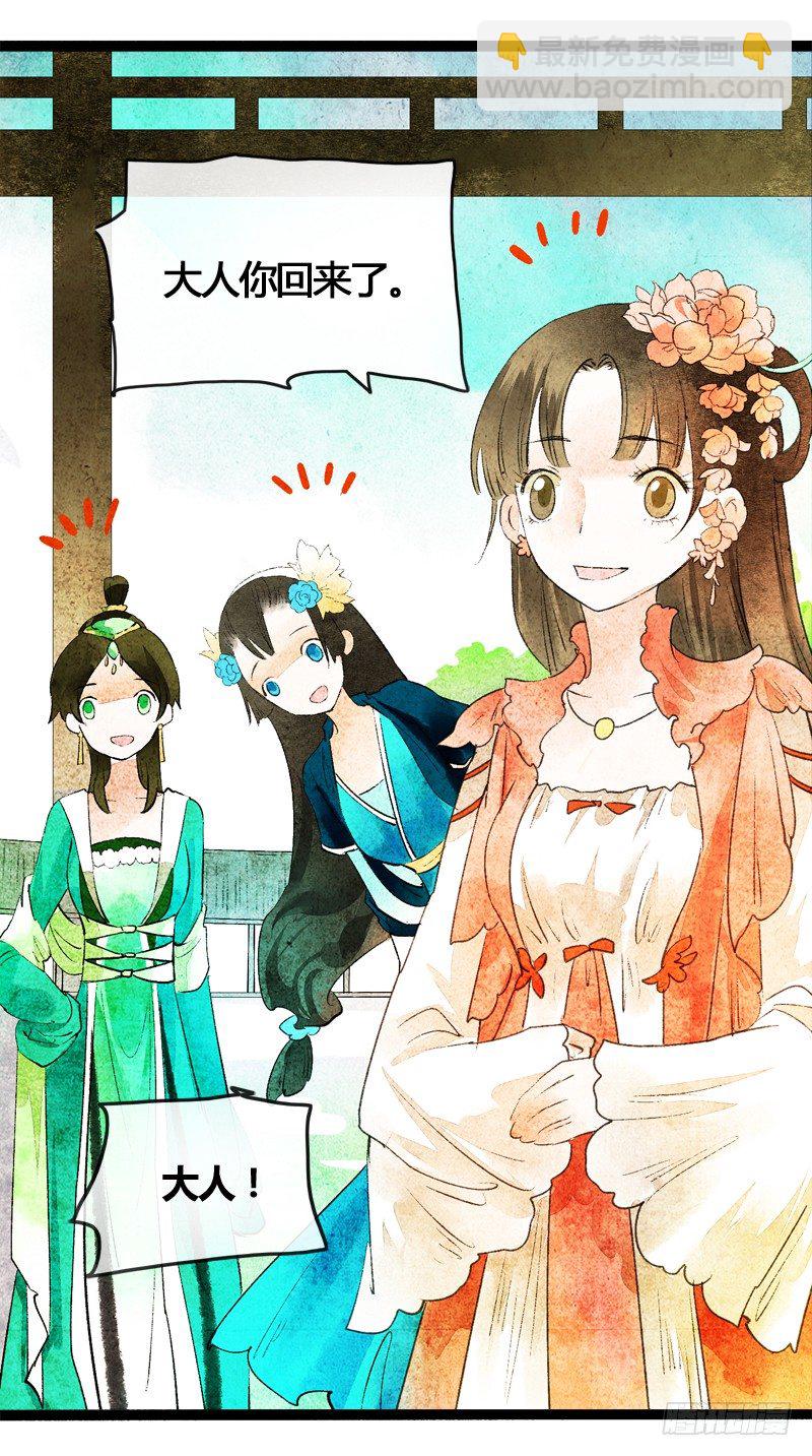 《快穿之聊斋奇缘》以爱之名，寤寐思服 第37页
