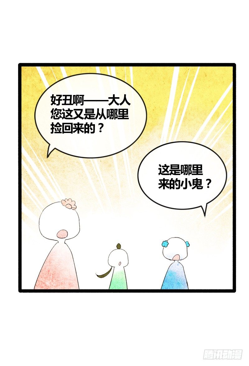 《快穿之聊斋奇缘》以爱之名，寤寐思服 第39页