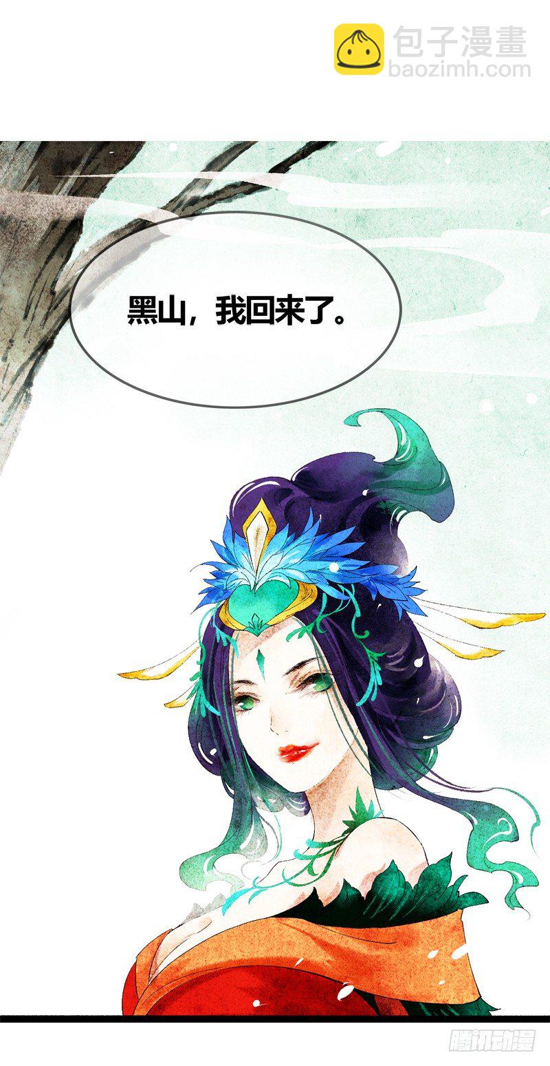 《快穿之聊斋奇缘》以爱之名，寤寐思服 第3页