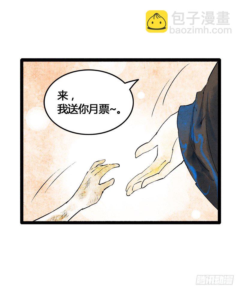 《快穿之聊斋奇缘》以爱之名，寤寐思服 第41页