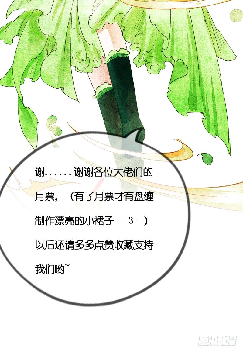 《快穿之聊斋奇缘》以爱之名，寤寐思服 第44页