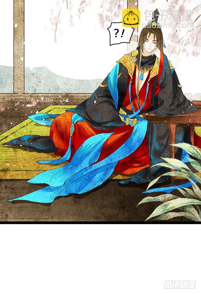 《快穿之聊斋奇缘》以爱之名，寤寐思服 第5页