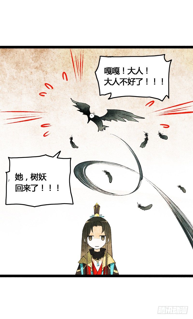 《快穿之聊斋奇缘》以爱之名，寤寐思服 第7页