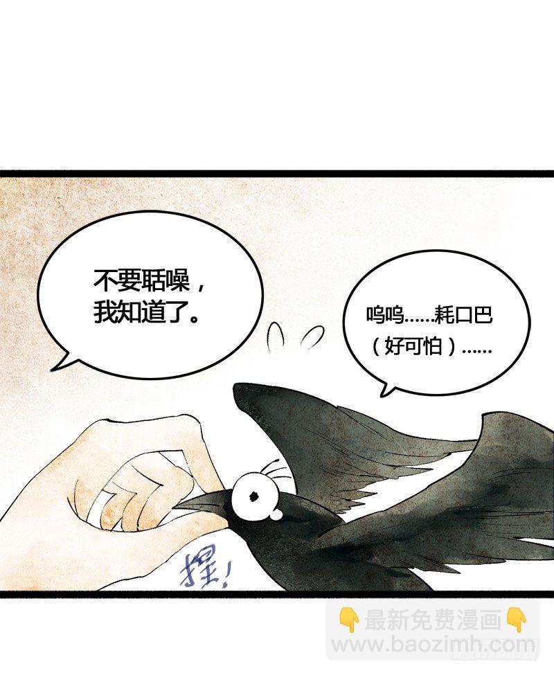 《快穿之聊斋奇缘》以爱之名，寤寐思服 第8页