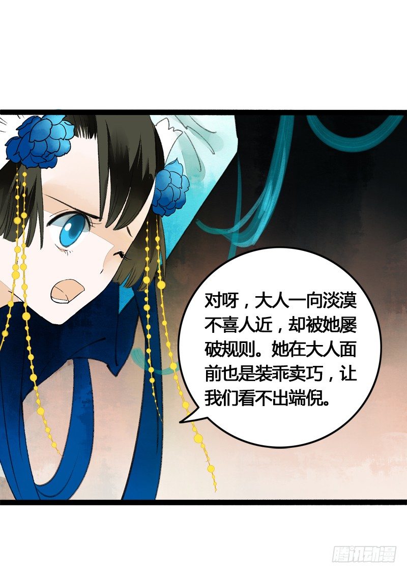 《快穿之聊斋奇缘》为了得到你，我欲与天下为敌！ 第10页