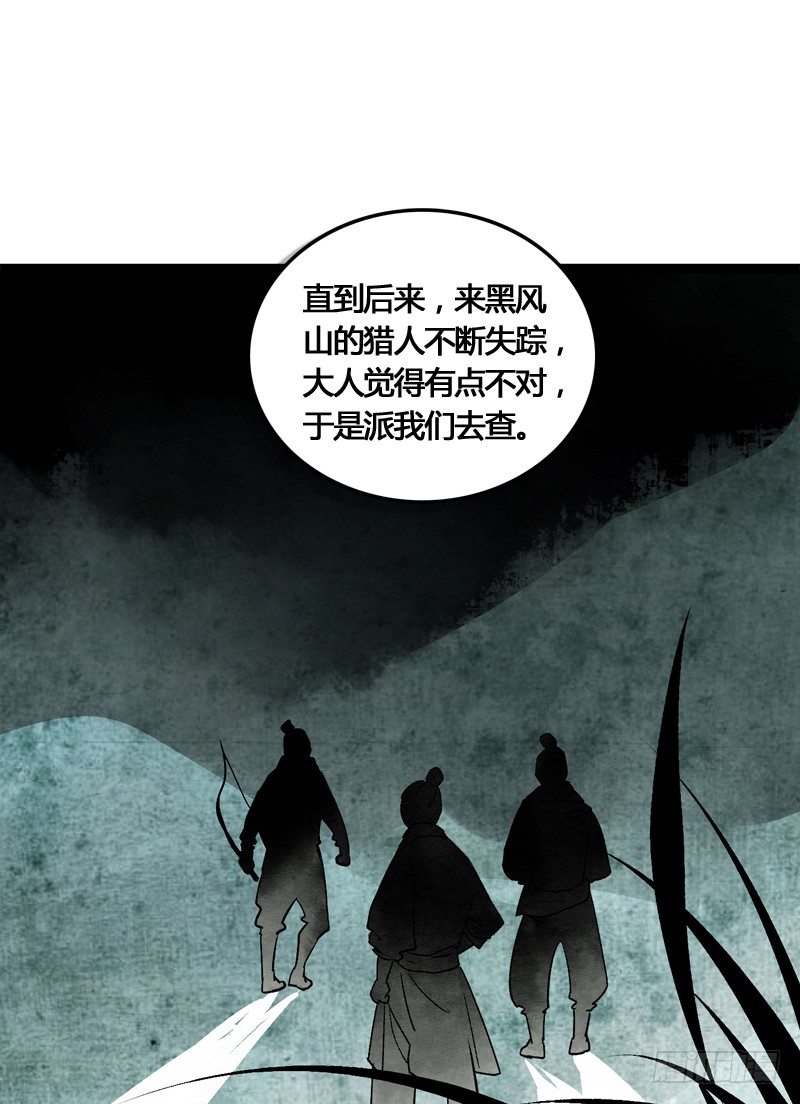 《快穿之聊斋奇缘》为了得到你，我欲与天下为敌！ 第11页