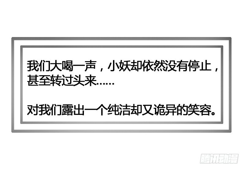 《快穿之聊斋奇缘》为了得到你，我欲与天下为敌！ 第18页