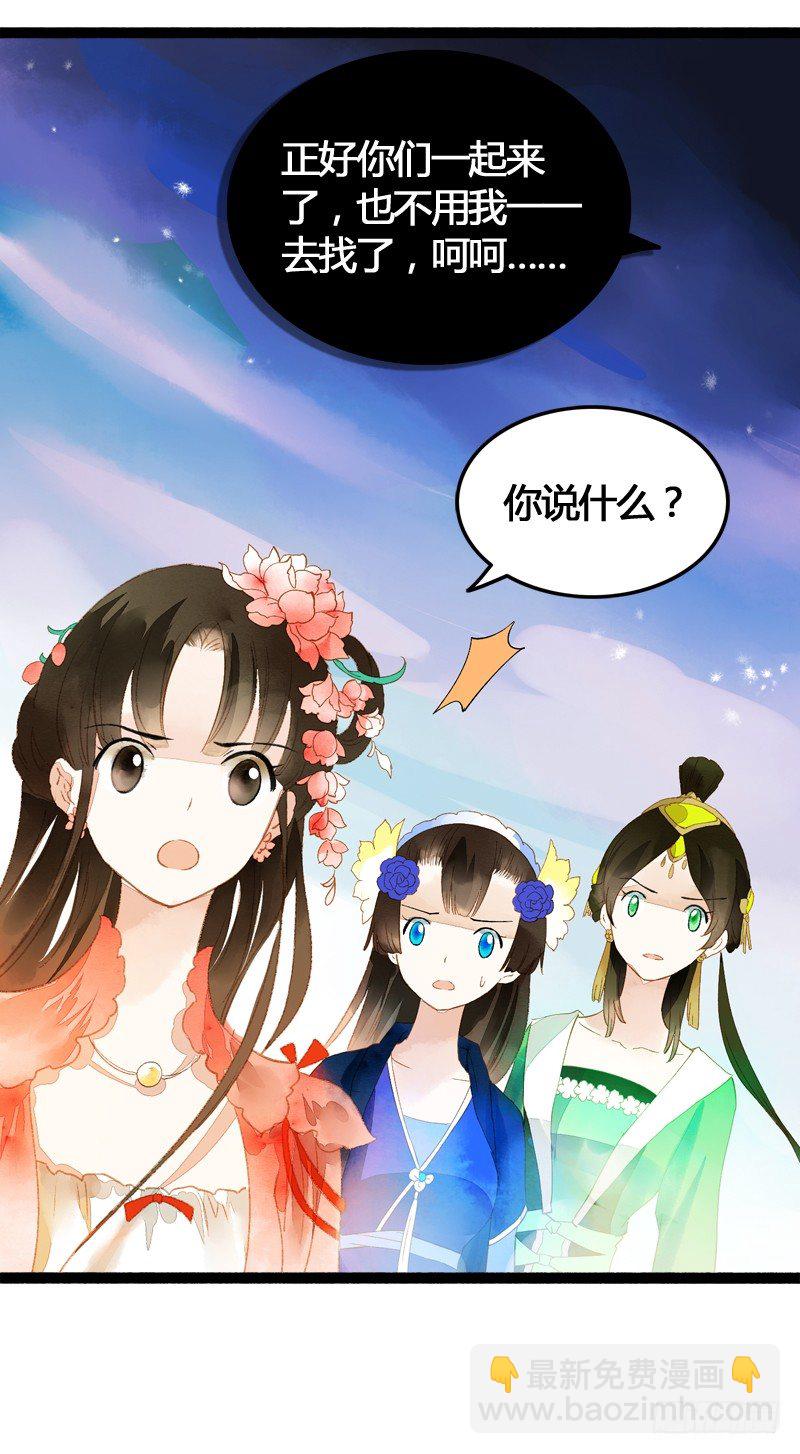 《快穿之聊斋奇缘》为了得到你，我欲与天下为敌！ 第19页