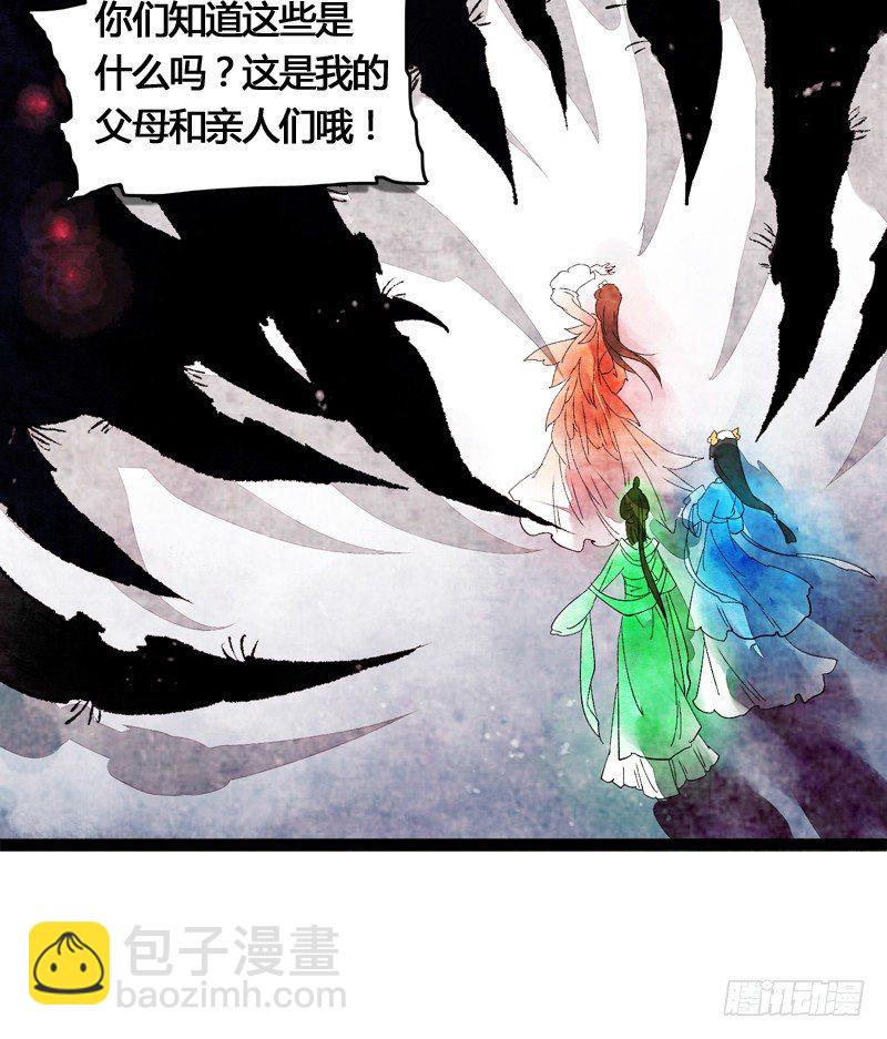 《快穿之聊斋奇缘》为了得到你，我欲与天下为敌！ 第23页