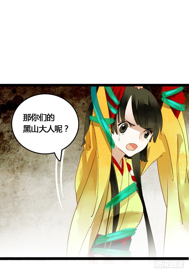 《快穿之聊斋奇缘》为了得到你，我欲与天下为敌！ 第25页
