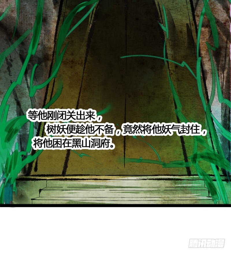 《快穿之聊斋奇缘》为了得到你，我欲与天下为敌！ 第27页
