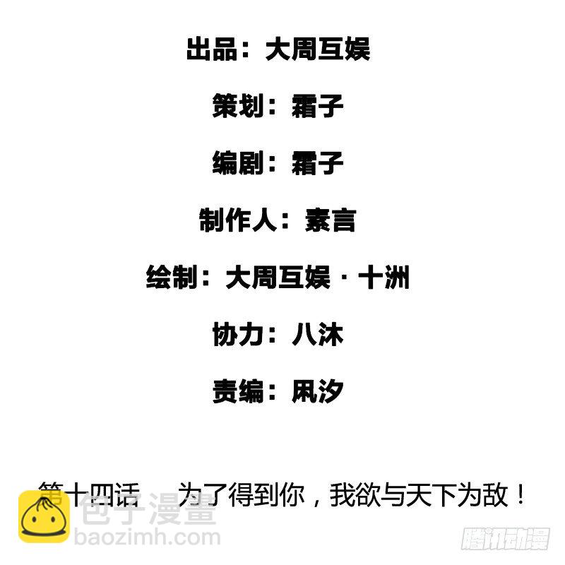 《快穿之聊斋奇缘》为了得到你，我欲与天下为敌！ 第2页