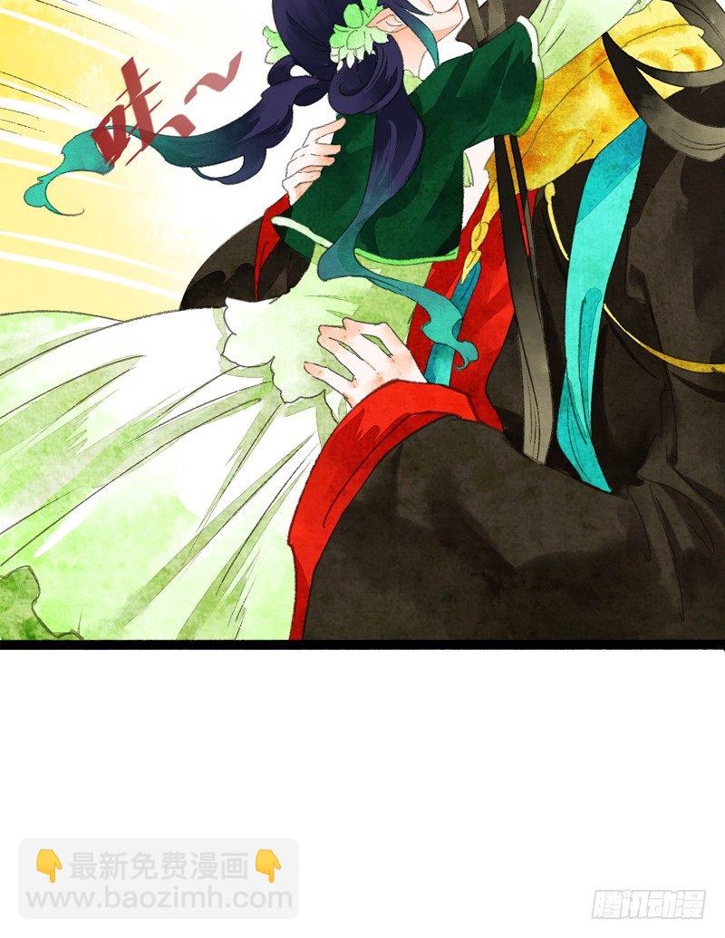 《快穿之聊斋奇缘》为了得到你，我欲与天下为敌！ 第34页