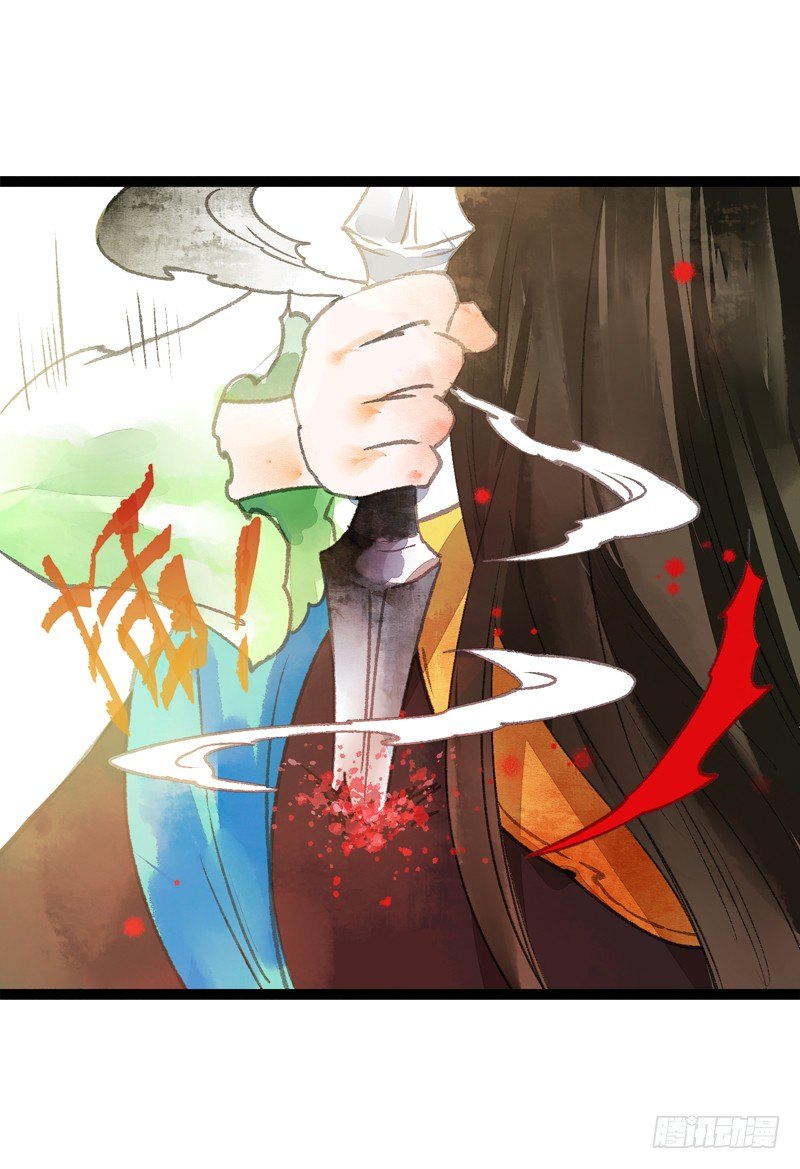 《快穿之聊斋奇缘》为了得到你，我欲与天下为敌！ 第36页