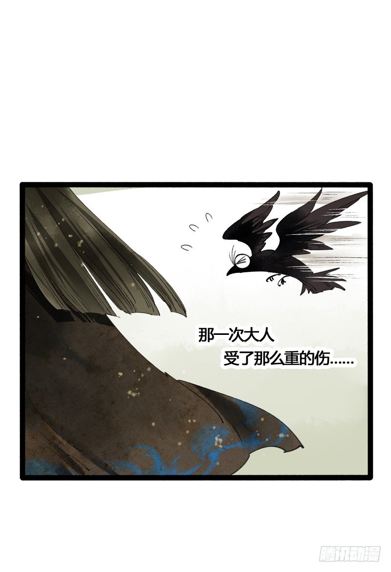 《快穿之聊斋奇缘》为了得到你，我欲与天下为敌！ 第5页
