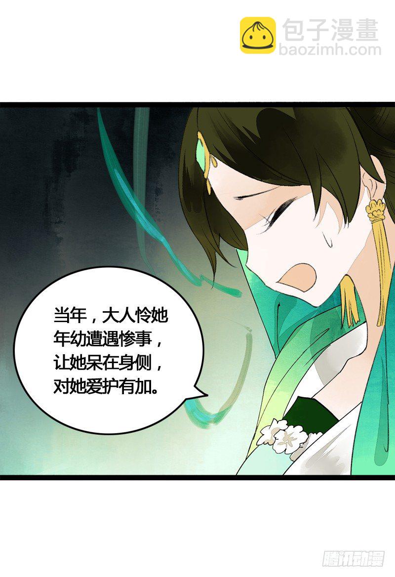 《快穿之聊斋奇缘》为了得到你，我欲与天下为敌！ 第9页