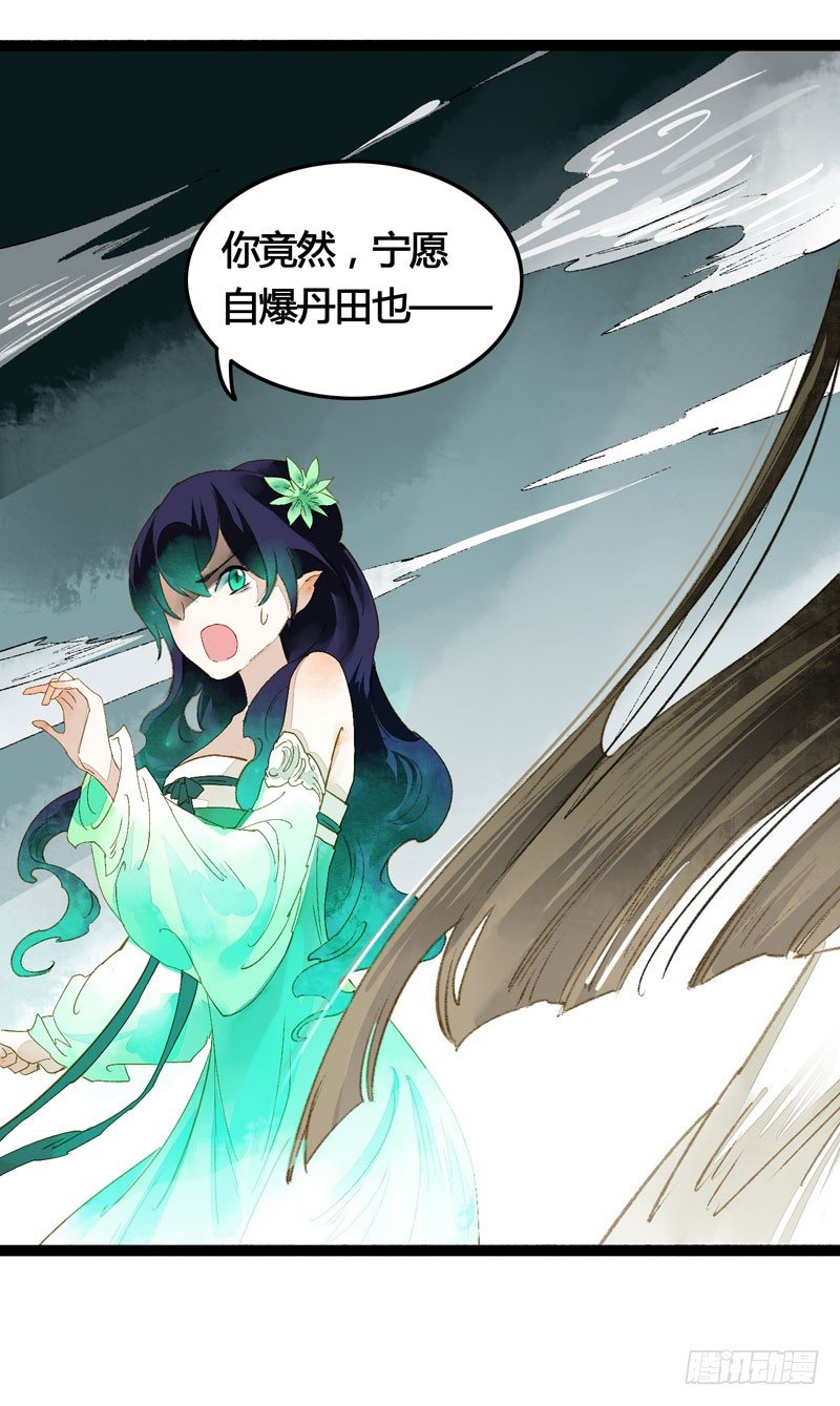 《快穿之聊斋奇缘》死生契阔，你可应我？ 第10页