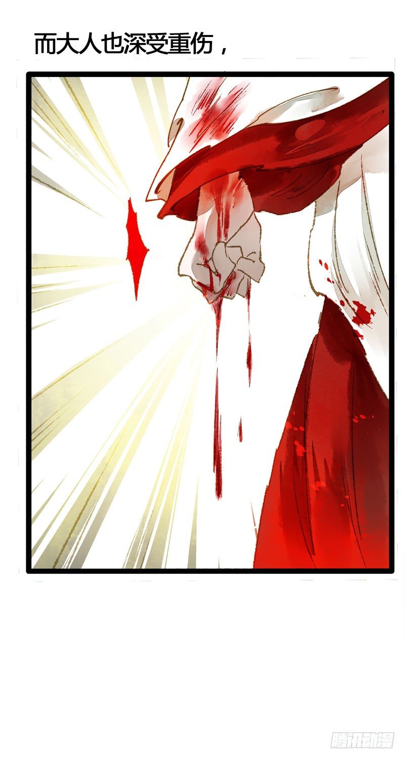 《快穿之聊斋奇缘》死生契阔，你可应我？ 第14页