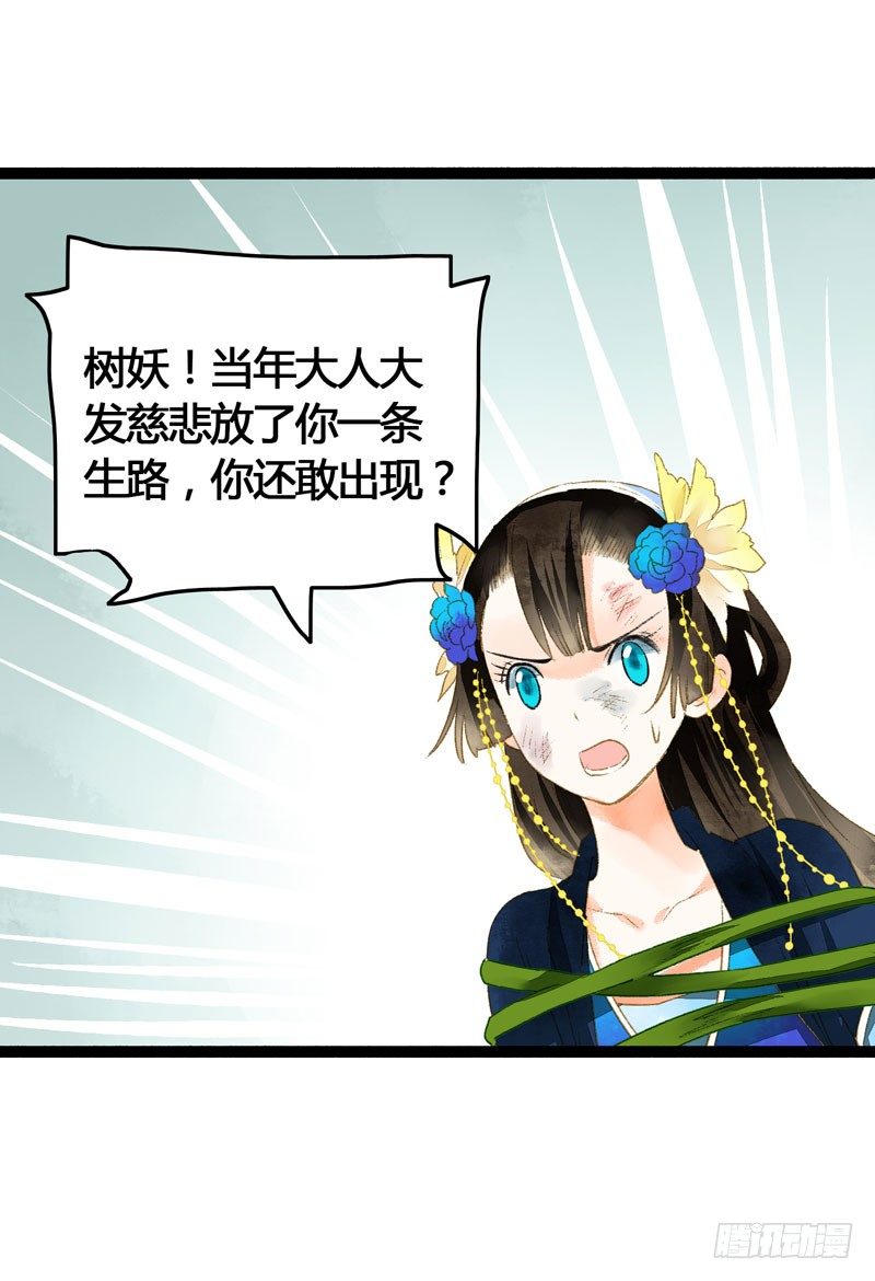 《快穿之聊斋奇缘》死生契阔，你可应我？ 第18页