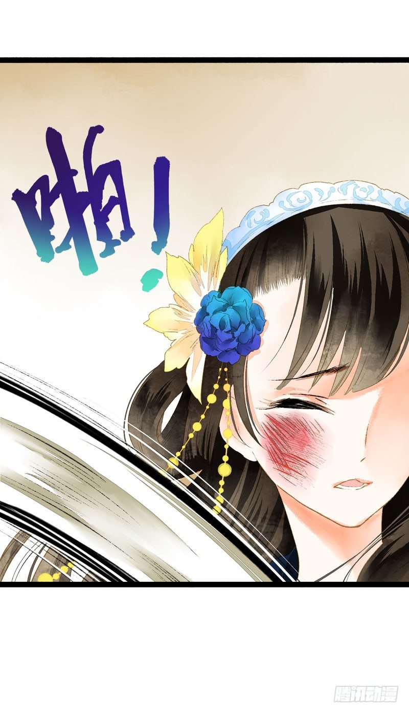 《快穿之聊斋奇缘》死生契阔，你可应我？ 第19页