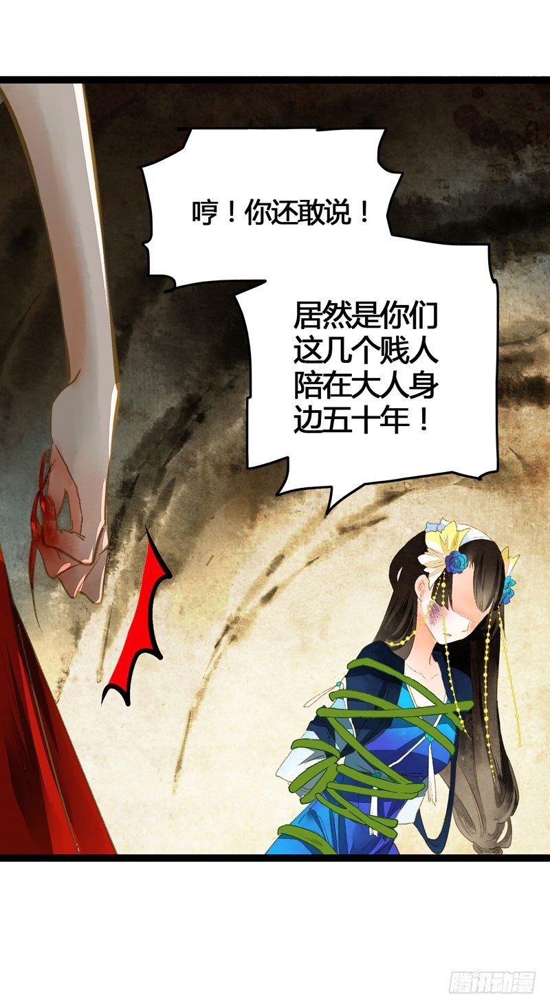 《快穿之聊斋奇缘》死生契阔，你可应我？ 第20页