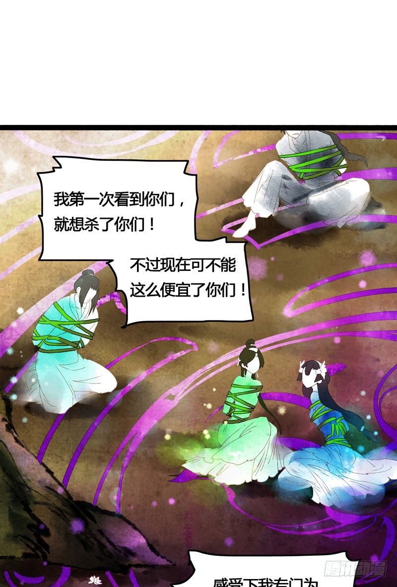 《快穿之聊斋奇缘》死生契阔，你可应我？ 第21页