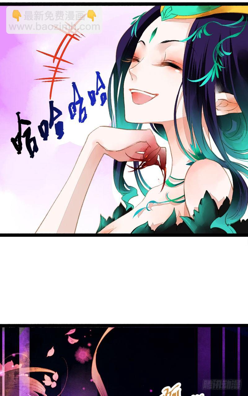 《快穿之聊斋奇缘》死生契阔，你可应我？ 第23页
