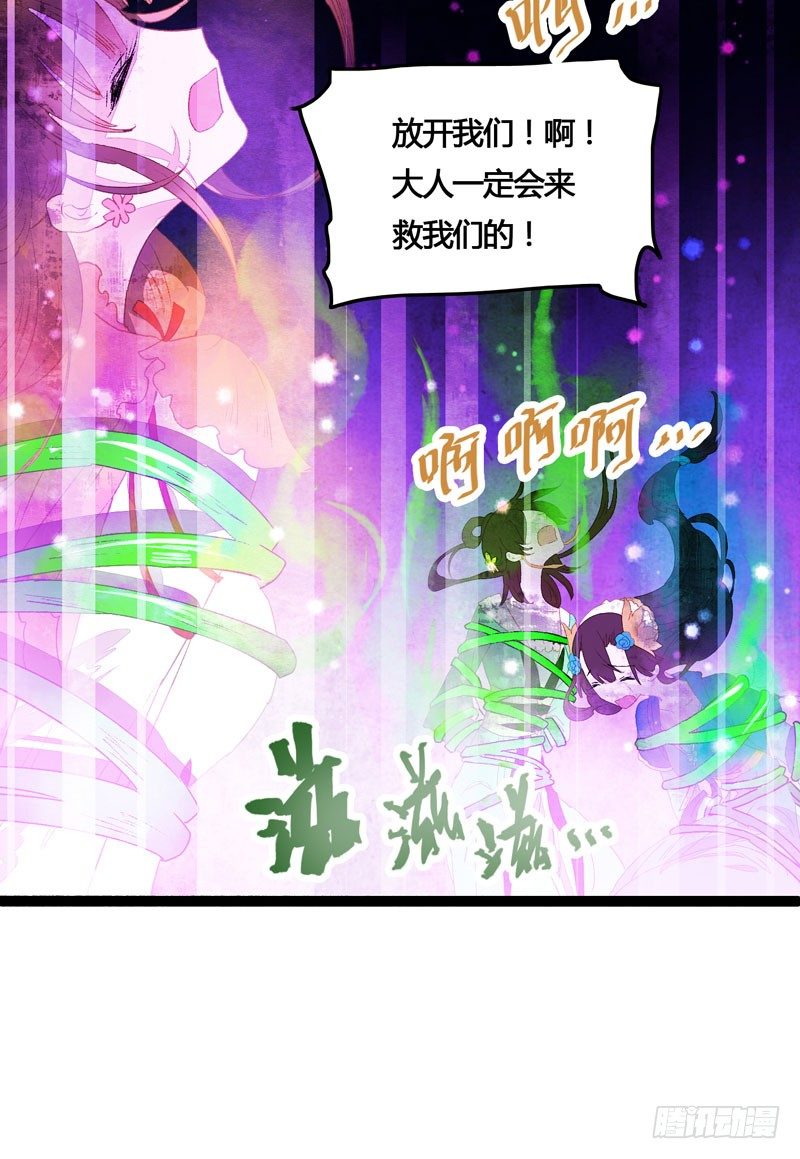 《快穿之聊斋奇缘》死生契阔，你可应我？ 第24页