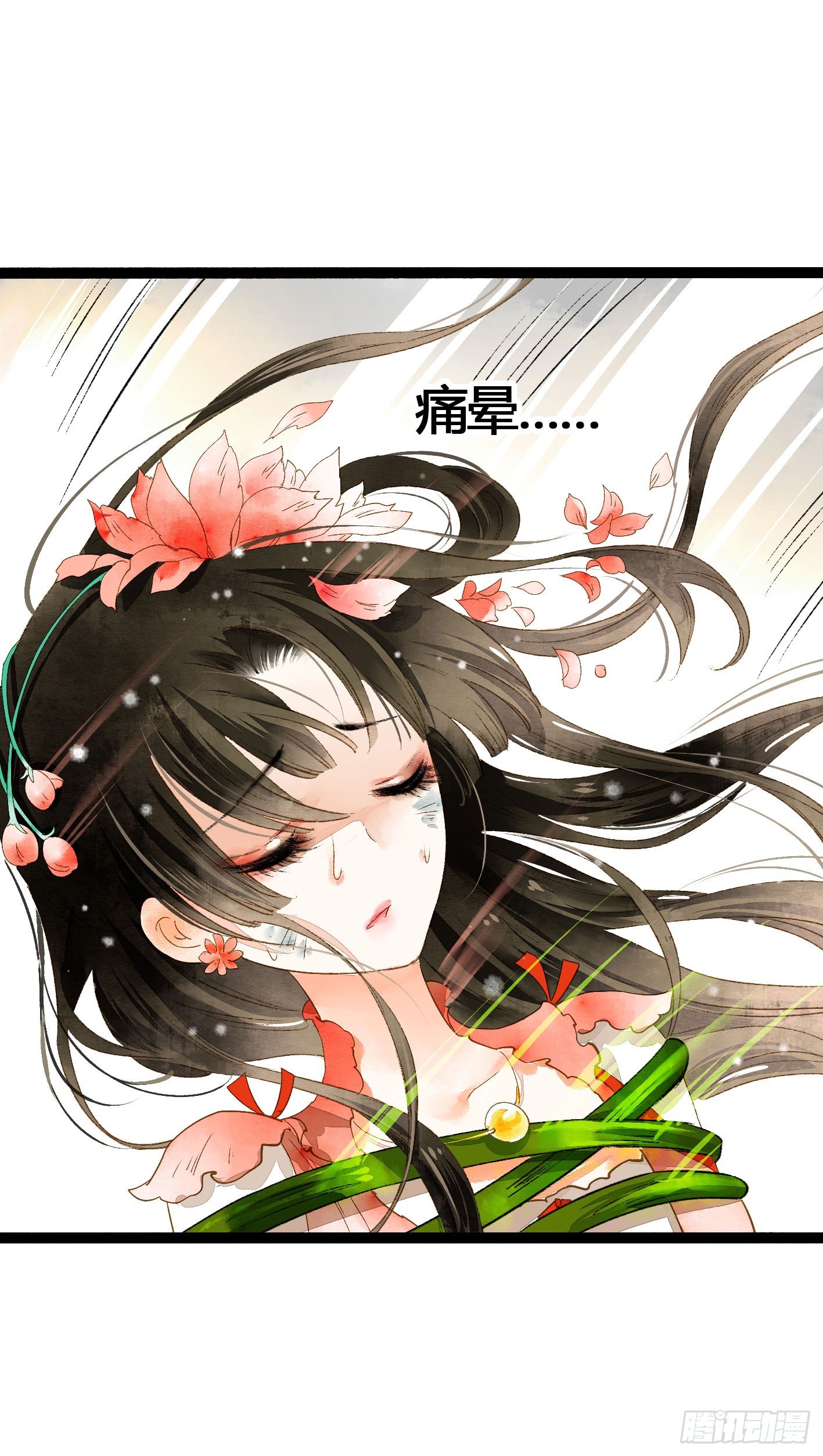 《快穿之聊斋奇缘》死生契阔，你可应我？ 第25页